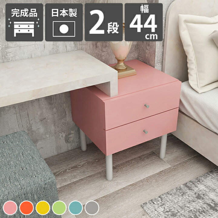 楽天市場】チェスト ローチェスト 2段 かわいい サイドチェスト 収納 