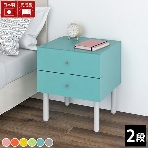 チェスト ローチェスト 2段 スリム ミニチェスト 完成品 北欧 ベッドサイドチェスト 引き出し サイドテーブル 収納 ベッドサイド サイドチェスト 脚付き 衣類収納 かわいい グレー おしゃれ