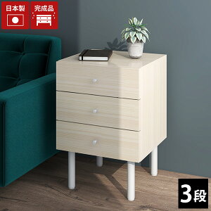 チェスト サイドチェスト デスク スリムチェスト 3段 オシャレ 白 ミニチェスト おしゃれ タンス 完成品 デスク下 デスクチェスト ホワイト 脚付き 木目 スリム 三段 引き出し 収納 ローチェ