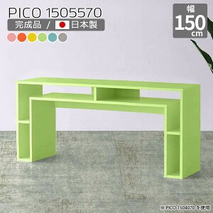 デスク グリーン ブルー グレー ピンク 勉強机 北欧 モダン コンソールデスク 完成品 学習机 おしゃれ 机 パソコン 棚 収納デスク 子供部屋 オフィス 待合室 フリーラック パソコンデスク 収