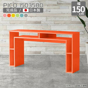 ダイニングテーブル ディスプレイラック カウンターテーブル 高さ80cm デスク 棚付き 北欧 グレー 日本製 モダン 完成品 収納テーブル インテリア 子ども部屋 書斎 エントランス マルチラッ