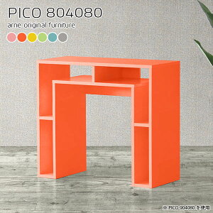 サイドテーブル 北欧 電話台 ディスプレイラック 収納付き デスク 棚付き ピンク ブルー キッチン テーブル 高さ80cm 収納 日本製 シンプル 完成品 おしゃれ 作業台 可愛い 収納テーブル 書斎