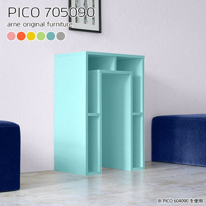 楽天市場 オープンラック 北欧 サイドボード カフェテーブル グレー カウンターテーブル 収納 高さ90cm 国産 シンプル 完成品 おしゃれ かわいい 収納棚 インテリア エントランス シェルフ パソコンデスク ハイタイプ リビング テレワーク 幅70 奥行50 高さ90cm Pico