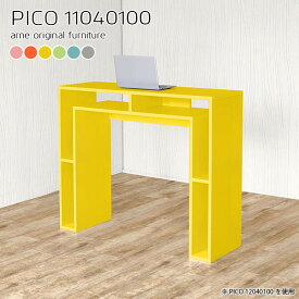 ハイテーブル 高さ100cm カウンターテーブル 北欧 バーカウンター カラフル 本棚 日本製 ピンク シンプル 薄型 デスク 奥行40cm スリム 完成品 収納棚 カフェ オフィス エントランス オープンラック ダイニング リモートワーク デザインラック 机 パステル 幅110cm ☆