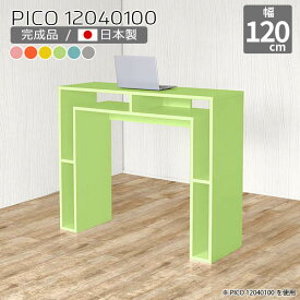 カウンターテーブル カフェ風 カウンター 高さ100cm 北欧 収納 カラフル 国産 モダン ハイカウンター 受付カウンター カウンターデスク おしゃれ シンプル かわいい 収納テーブル デスク リビング 奥行40cm 完成品 オフィス シェルフ オフィスデスク テーブル 机 幅120cm