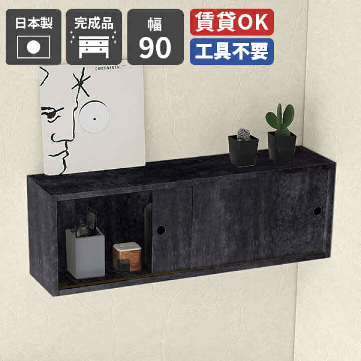 楽天市場】ウォールシェルフ 賃貸 取り付け 石膏ボード 壁掛けシェルフ 