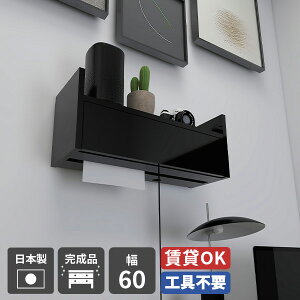 EH[bN t EH[VFt ݎt Ǌ|bN z{bNX eBbV{bNX P[u{bNX ubN  60cm   y[p[[ z[ d^b