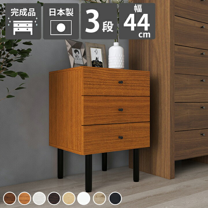 楽天市場】ミニチェスト 北欧 木製 サイドチェスト デスク スリム 約幅 