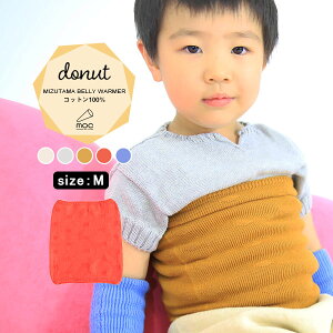 子供 腹巻 夏の人気商品 通販 価格比較 価格 Com