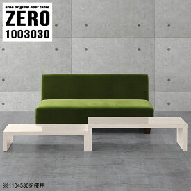 楽天市場 来客用 テーブル インテリア 寝具 収納 の通販