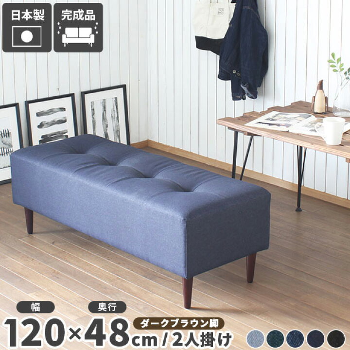 楽天市場】待合 ベンチ 120cm ベンチソファ ベンチソファー 2人掛け 