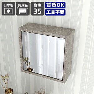 ウォールシェルフ ボックス ウォールミラー 棚 扉付き ウォールラック 壁掛け ミラーキャビネット 石膏ボード 壁に付けられる家具 賃貸 壁に付ける棚 壁面収納 壁面ラック 洗面所 壁につけ