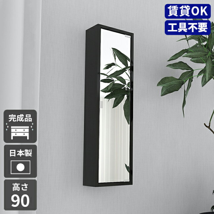 楽天市場】ウォールシェルフ 賃貸 石膏ボード 壁に付けられる家具 鏡 