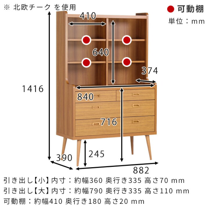 楽天市場】キャビネット 90 北欧 食器棚 リビング収納 完成品 棚 収納 