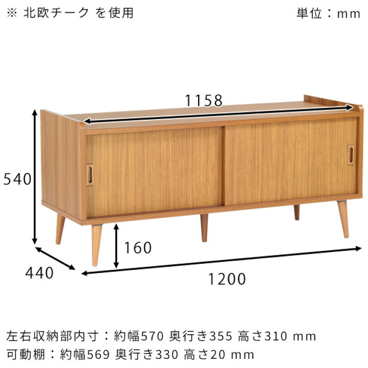 楽天市場】テレビ台 ローボード 120cm 収納 戸棚 北欧 白家具 扉 
