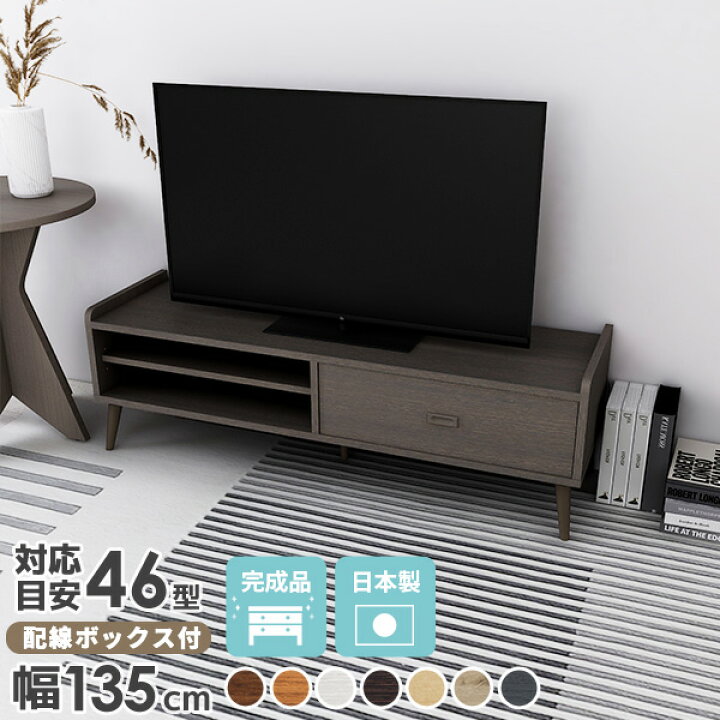 楽天市場】テレビ台 ローボード 北欧 50インチ ホワイト リビング収納 