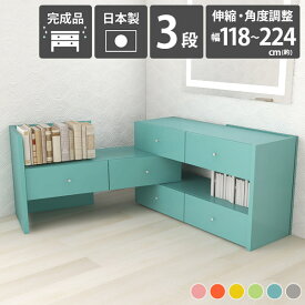 チェスト タンス 完成品 北欧 本棚 伸縮 3段 木製 ローチェスト 箪笥 サイドボード リビングチェスト 北欧テイスト 大容量 棚 引き出し おしゃれ ソファ後ろ 収納棚 コーナー ラック ローボード チェストラック 約幅120cm 洋服タンス 約奥行40 横長 150 テレビ台 整理 寝室