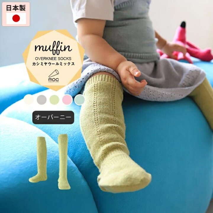 楽天市場】【販売終了】ニーハイソックス キッズ オーバーニーソックス  