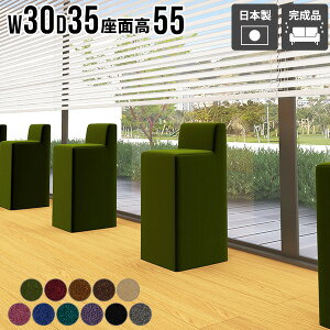 ハイスツール スツール 背もたれあり シンプル 椅子 チェア 一人暮らし 省スペース 1人掛け おしゃれ カウンターチェア 低め 座面高55cm 日本製 完成品 おすすめ ハイチェア キッチン グリー