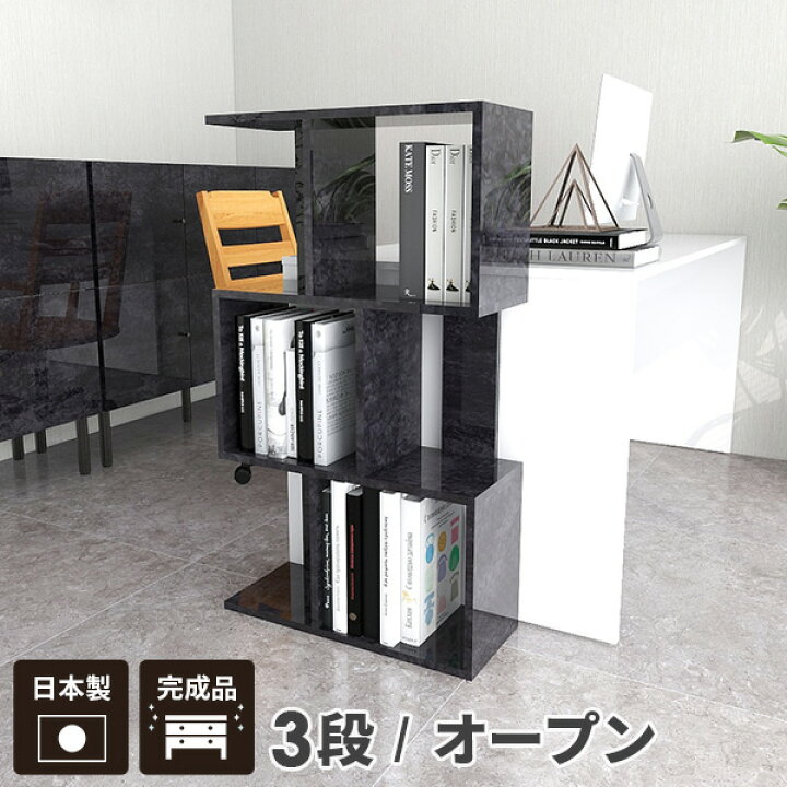 楽天市場】オープンラック シェルフ 3段 完成品 スリム s字 リビング 