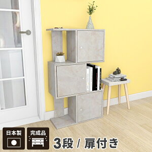 ラック 3段ラック 扉付き ディスプレイラック シェルフ 3段 小物 大理石 鏡面 扉 鏡面仕上げ 光沢 リビングラック オープンラック 収納 おしゃれ リビング収納 収納棚 キッチン 間仕切り 両面