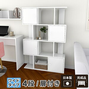 ディスプレイラック 小物 s字ラック ホワイト 扉付き 4段ラック オープンラック オープンシェルフ 白 鏡面 ワイド ラック 4段 リビングラック 高級 シェルフ 扉 収納棚 飾り棚 おしゃれ 本棚