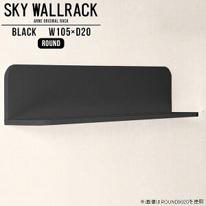 本棚 日本製 絵本棚 ウォールシェルフ 賃貸 取り付け 壁掛け 棚 ラック 黒 ブラック L字 シェルフ 完成品 壁掛けシェルフ ウォールラック ディスプレイラック ディスプレイシェルフ ダイニン