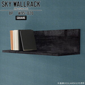 ブックラック カフェ 大理石柄 ウォールシェルフ キッチン 本収納 壁掛けラック 棚 ラック 一人暮らし L字 シェルフ 北欧 完成品 ロビー 商業施設 黒 店舗什器ディスプレイラック おしゃれ