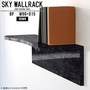 ウォールシェルフ シェルフ ディスプレイシェルフ マガジンラック 取り付け金具付属 本収納 壁 棚 ラック キッチン 絵本棚 カフェ ショップ 黒 L字 洗面所 ドレッサー トイレ ウォールラック