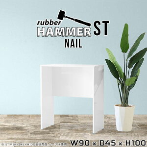 作業台 キッチン カウンターテーブル 高さ100 ホワイト ハイテーブル 机 長方形 受付カウンター おしゃれ スタンディングデスク ハイカウンター 店舗 バーカウンター キッチンカウンター ハ