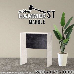 カウンターテーブル 高さ100 大理石風 石模様 ハイテーブル 机 ワークデスク 90cm 長方形 作業台 キッチン 受付 おしゃれ カウンター デスク スタンディングデスク オフィス バーカウンター キ