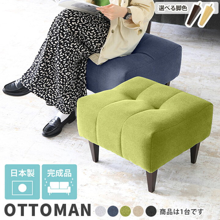 楽天市場】オットマン 足置き台 ソファー スツール おしゃれ 高級感 