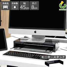 モニター台 黒 モニタースタンド おしゃれ コの字ラック コンパクト シンプル 奥行24cm 高さ8cm PCラック ディスプレイラック 卓上 ブラック デスクラック 大理石調 幅45cm ディスプレイ台 北欧 1台 ノートパソコン メラミン 完成品 ラック 棚 オフィス モノトーン ★