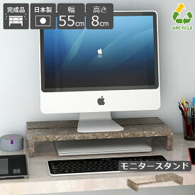 モニター台 モニタースタンド おしゃれ コの字ラック コンパクト ディスプレイラック 卓上 高さ8cm PCラック タブレット収納 幅55cm グレー 大理石柄 デスクラック ノートパソコン 大理石調 完成品 ラック 棚 姿勢改善 シンプル 奥行24cm ディスプレイ台 北欧 国産 ★