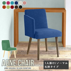 _CjO`FA Aone chair 1lp `FA ֎q rO _ It  CX It֎q 1r JtF  fXN[N l炵 { k ItBX`FA[ HX Ђ|t 