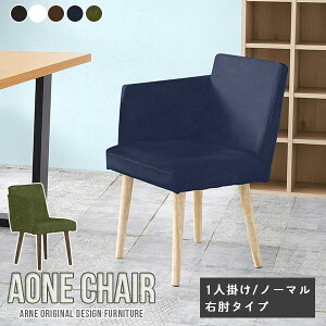 _CjO`FA Aone chair 1r `FA It Pi  CX ֎q rO `FA[ ItBX`FA[ zCg JtF Ђ|t LX^[Ȃ  fXN[N l炵 {