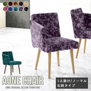 _CjO`FA Aone chair 1lp ֎q GKg rO _ It Pi CX `FA Ђ|t LX^[Ȃ RpNg p\R`FA  fXN[N l炵 