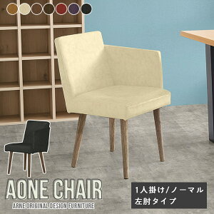_CjO`FA Aone chair `FA It Pi  CX ֎q rO _ `FA[ Ђ|t LX^[Ȃ Vv {  fXN[N l炵  U[ JtF