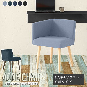 _CjO`FA Aone chair fXN`FA 1r It ֎q _ `FA  fXN[N I| k ؐ _CjO ݑΖ `FA[ Cݕ HX I| ItBX`FA JtF