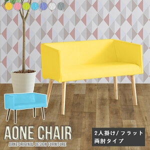 ベンチ 背もたれ 背もたれ付き ダイニング ダイニングチェア Aone chair ベンチソファー 2人掛け ダイニングベンチ 椅子 チェア モダン おしゃれ 肘付き 北欧 日本製 待合室 カフェチェア 木製