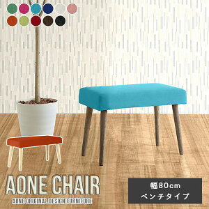 _CjO`FA Aone chair x` 1l| k _CjOx` 80cm r[`FA ҍ Xg  rOx` { r[x` JtF x`\t@[ rO x