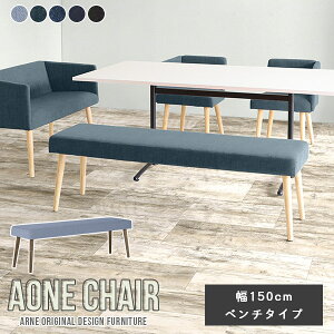 _CjO`FA Aone chair _CjOx` 150cm x` 3l| k  Vv Ƌ rOx` {ҍ JtF  r[x` Xg x` x`\t@[ I
