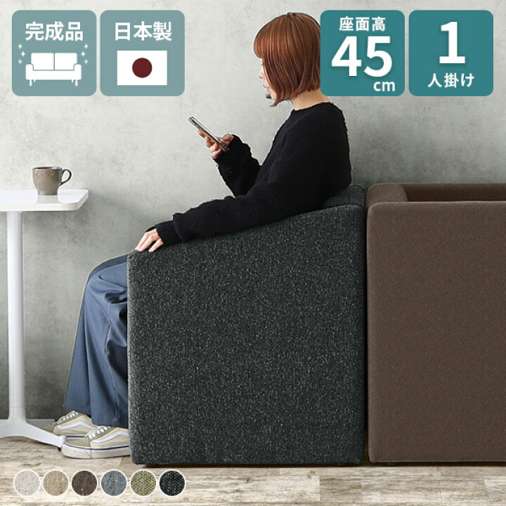 楽天市場 ソファー カフェ風 コンパクト 日本製 ダイニングチェア 肘付き ダイニングソファ おしゃれ 一人掛け 一人暮らし ソファ ナチュラル 1人掛け テレワーク チェア 肘掛け 一人掛けソファー 一人掛けソファ リビングダイニング 北欧 一人用 カフェ 待合室 Ds
