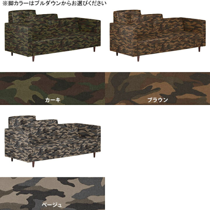 楽天市場】ソファー 3人掛け ソファ ローソファ 迷彩 ローソファー 3 