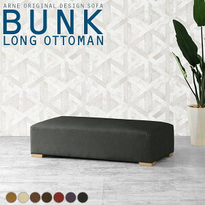 オットマン スツール ソファ おしゃれ 大きい 合成皮革 チェア 日本製 北欧 ベンチソファ 2人掛け ロビーチェア ラウンジ 脚なし レザー 1人 インテリア 背もたれなし ソファー 合皮 腰掛 長