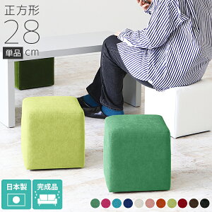 スツール ミニ 小さい コンパクト 玄関 おしゃれ ロースツール フットレスト 約30cm ミニスツール 正方形 荷物置き 足置き台 ロー コンパクトスツール いす 四角 28cm チェア 日本製 ホテル ロ