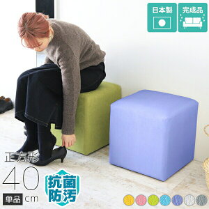 スツール 玄関 おしゃれ 抗菌 四角 スクエア 椅子 チェア 日本製 ホテル ロビー オフィス 合皮 ベンチ ソファ 一人用 ソファー 腰掛け 正方形 ベンチソファー 背もたれなし ローチェア 1人掛