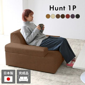 フロアソファ 一人用 1人用 1人掛け ローソファー 1人用ソファ 1人 かわいい ローソファ ソファ 脚なし sofa 一人 おしゃれ カウチ レッド キャメル ブラウン 一人掛け 一人暮らし 低い 日本製 高級感 ロータイプ 北欧 フロアーソファ 国産 1人掛けソファ meta合皮 アーネ