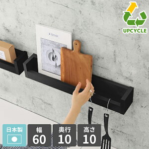 ウォールシェルフ 賃貸 取り付け おしゃれ 壁棚 簡単 軽量 飾り棚 石膏ボード 幅60cm 壁掛けラック 本棚 スリム 小さめ ミニ ウォールラック 壁掛け カフェ 壁 省スペース 黒 鏡面 ラック ブラ