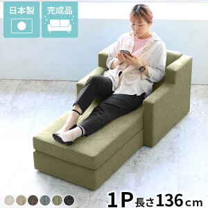 ソファー ソファベッド コンパクト 一人 ワンルーム リビング カウチソファー コンパクトソファ 一人暮らし おしゃれ 一人用 ソファ ゆったり 高級感 カウチソファ 1人掛け 一人掛けソファ